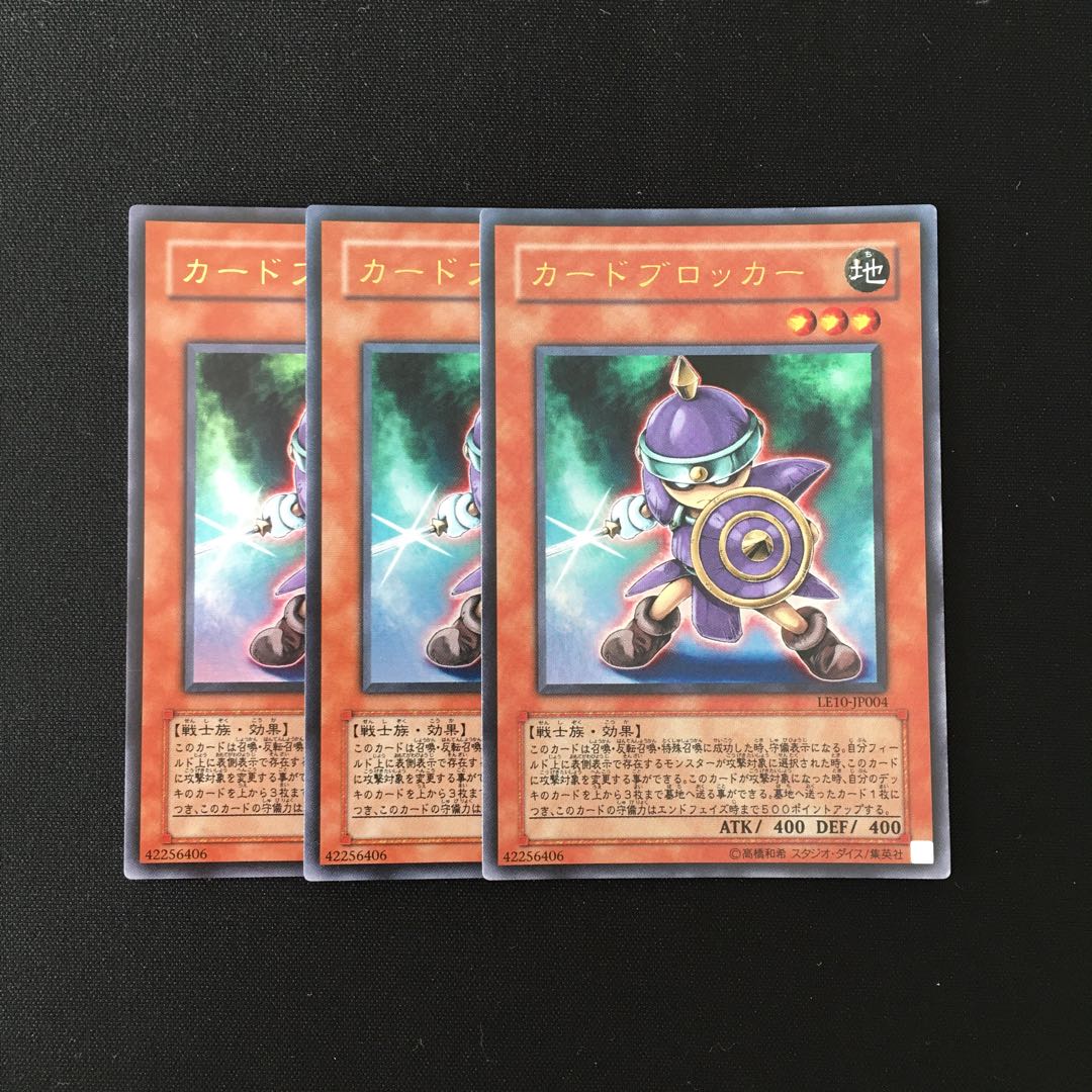 g30 カードブロッカー ウルトラレア 3枚セット 遊戯王 トレトレ