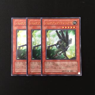 g32 バックアップ・ウォリアー ウルトラレア 3枚セット 遊戯王 トレトレ