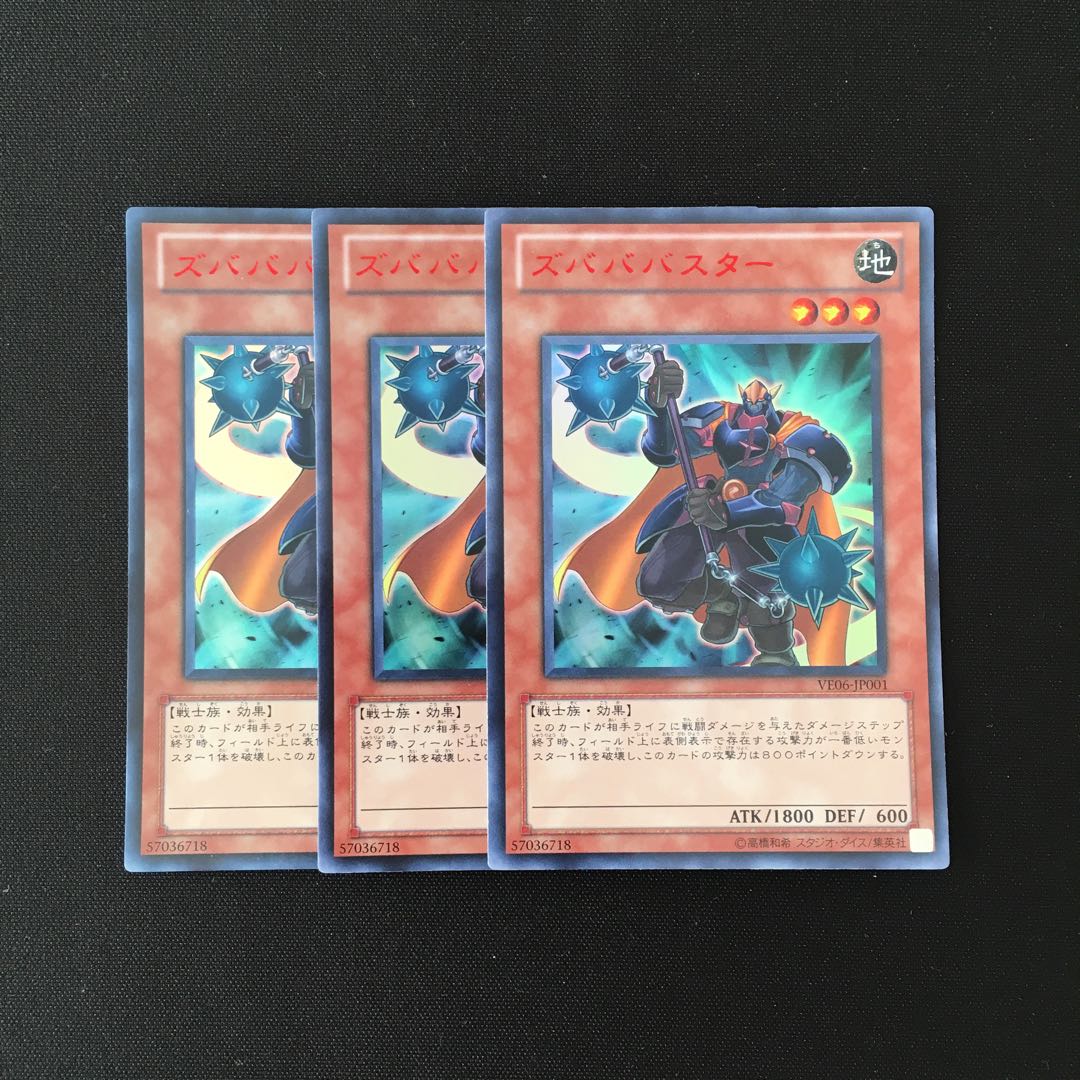 g35 ズバババスター ウルトラレア 3枚セット 遊戯王 トレトレ