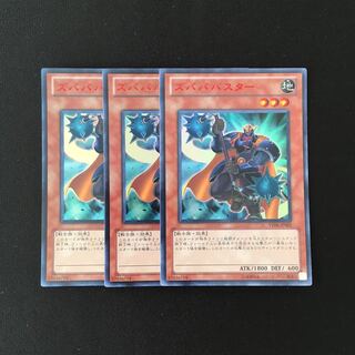 g35 ズバババスター ウルトラレア 3枚セット 遊戯王 トレトレ