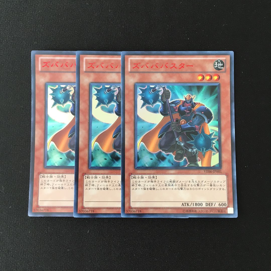 g36 ズバババスター ウルトラレア 3枚セット 遊戯王 トレトレ