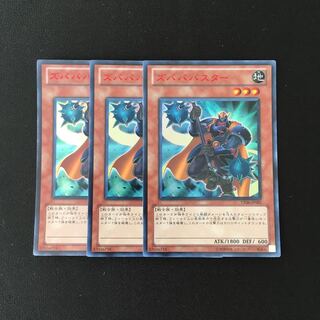 g36 ズバババスター ウルトラレア 3枚セット 遊戯王 トレトレ