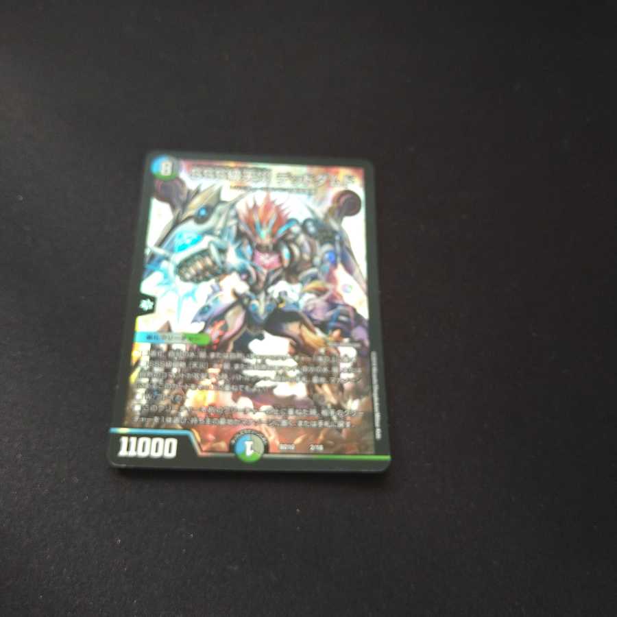 運命ダムドパーツ