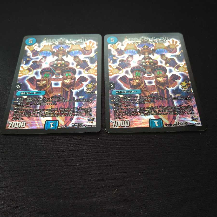 運命ダムドパーツ