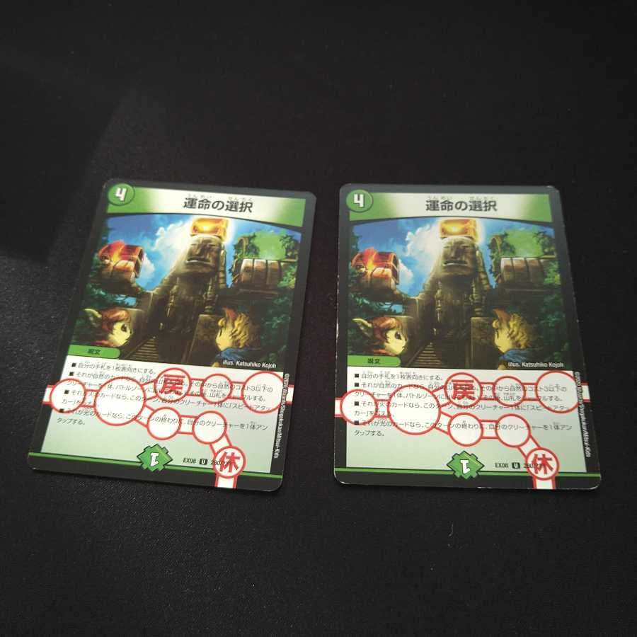 運命ダムドパーツ