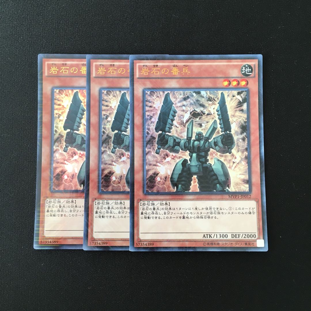 専用(二点)g40 岩石の番兵 ウルトラレア トレトレ