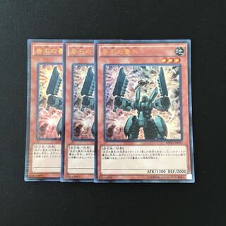 専用(二点)g40 岩石の番兵 ウルトラレア トレトレ