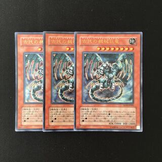 g41 Ancient Gear Gadjiltron Dragon Ultra Rare Set of 3 Yu-Gi-Oh!