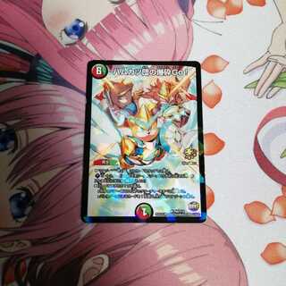 ハムカツ団の爆砕Go！ プロモ