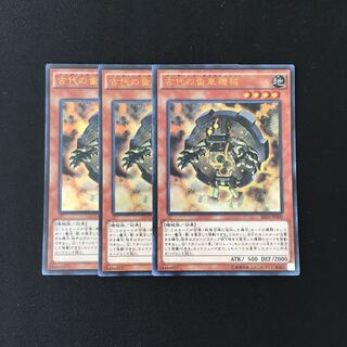 g46 古代の歯車機械 ウルトラレア 3枚セット 遊戯王 トレトレ