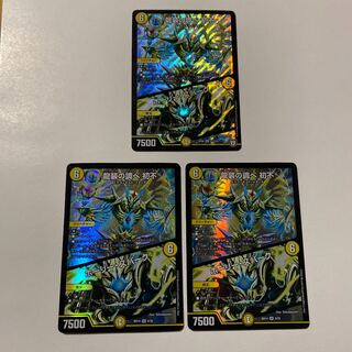 龍装の調べ 初不｜ホーリー・スパーク 3枚セット