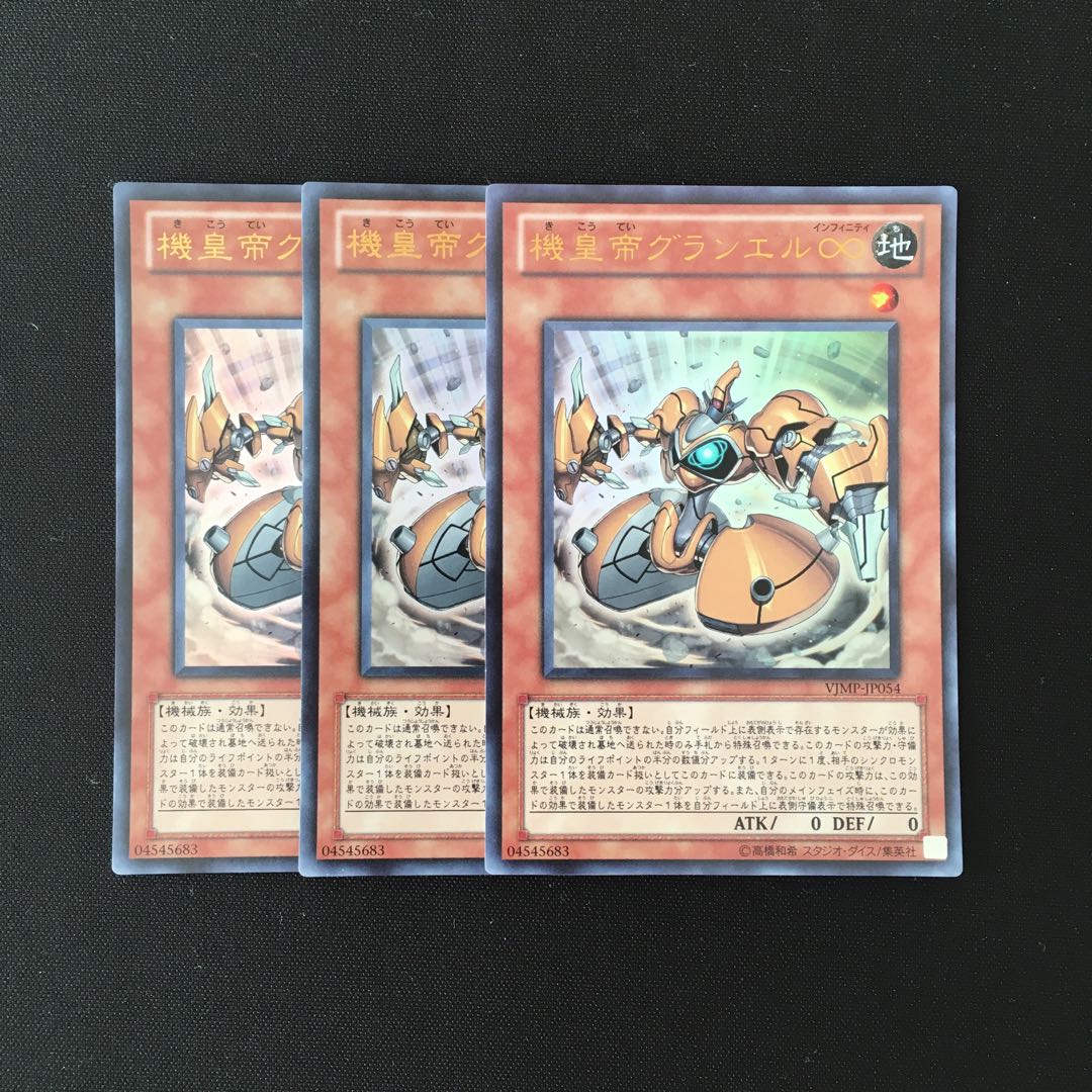g52 Meklord Emperor Granel Ultra Rare Set of 3 Yu-Gi-Oh!