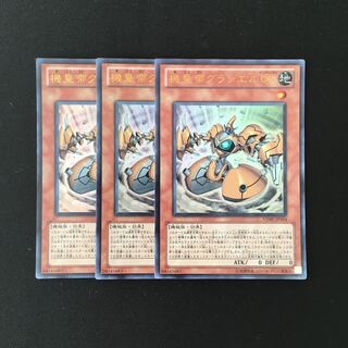g52 機皇帝グランエル∞ ウルトラレア 3枚セット 遊戯王 トレトレ