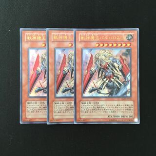 g54 獣神機王バルバロスUr ウルトラレア 3枚セット 遊戯王 トレトレ