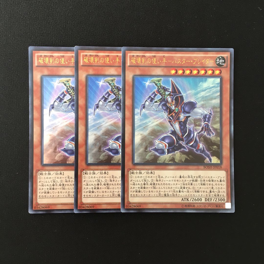 g55 Buster Blader Ultra Rare 3 cards Yu-Gi-Oh!