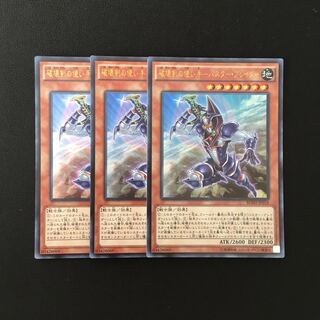 g55 Buster Blader Ultra Rare 3 cards Yu-Gi-Oh!