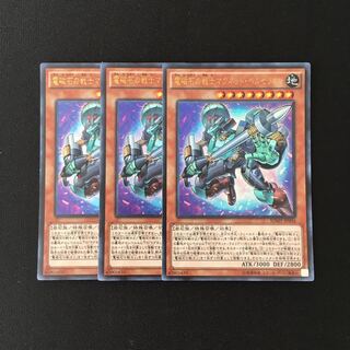 専用(四点)g58 電磁石の戦士マグネット・ベルセリオン  遊戯王