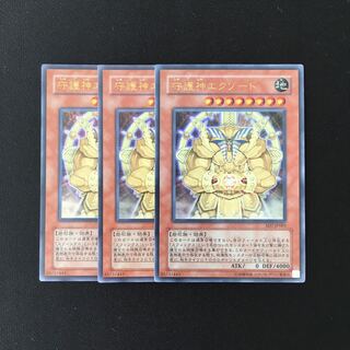 g59 守護神エクゾード ウルトラレア 3枚セット 遊戯王 トレトレ