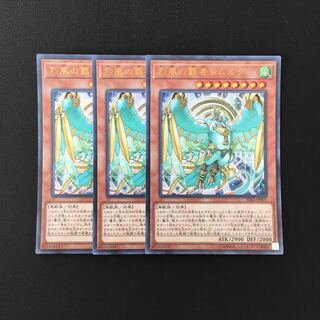 g61 烈風の覇者シムルグ ウルトラレア 3枚セット 遊戯王 トレトレ