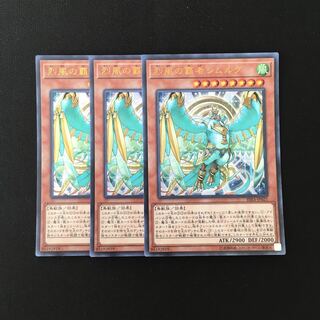 g62 烈風の覇者シムルグ ウルトラレア 3枚セット 遊戯王 トレトレ