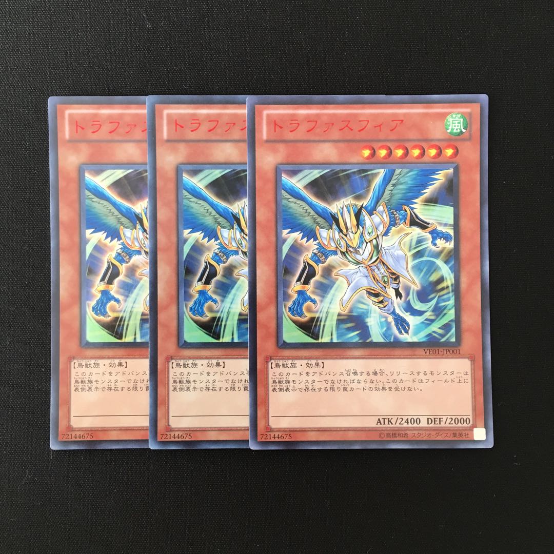 専用(二点)g68 トラファスフィア ウルトラトレトレ