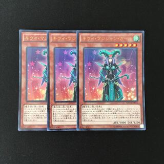 g71 キウイ・マジシャン・ガール ウルトラレア 3枚セット 遊戯王 トレトレ