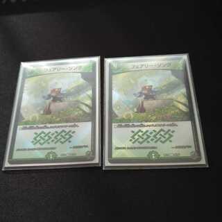 フェアリー・ソング(キンキラ王BOX仕様) C-foil