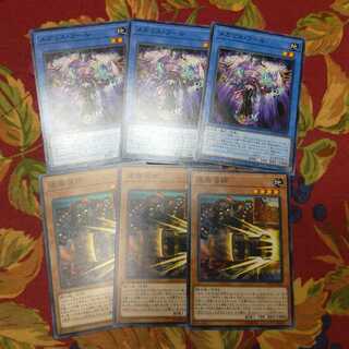 ❁【N】メガリス・フール&達磨落師　【ノーマル】各3枚計6枚　❆バシャラ