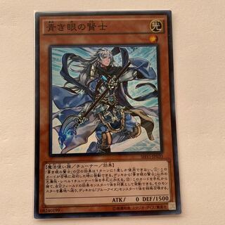 青き眼の賢士 スーパーレア