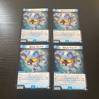 Waveウェイブ　4枚　