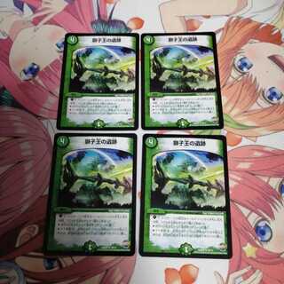 獅子王の遺跡 4枚