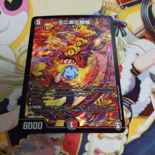 一王二命三眼槍