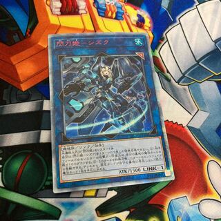 閃刀姫-シズク 20thシークレットレア