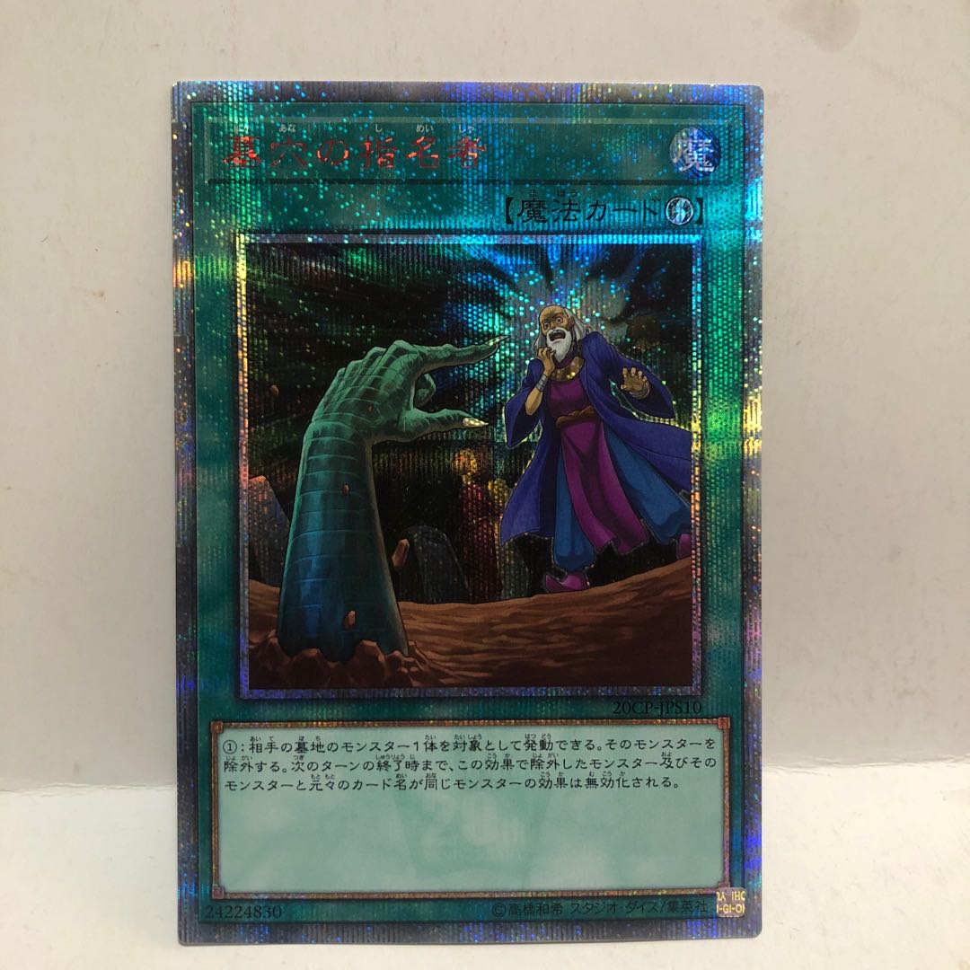 Called by the Grave Lowest price 20th Secret Rare Mahoko