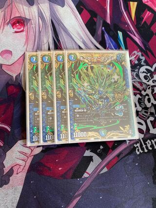 キング・マニフェスト