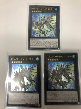 ヴァリアント・シャーク・ランサー アルティメットレア3枚セット