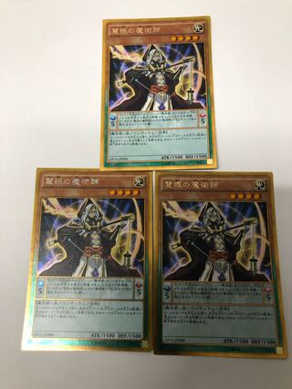 慧眼の魔術師 ゴールドレア3枚セット