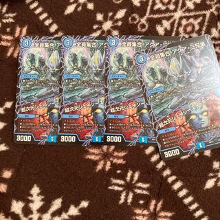 全員集合!アクア・三兄弟｜超次元ジェイシーエイ・ホール