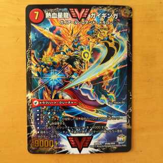 銀河大剣 ガイハート｜熱血星龍 ガイギンガ