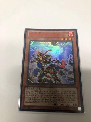 立炎星-トウケイ ウルトラレア