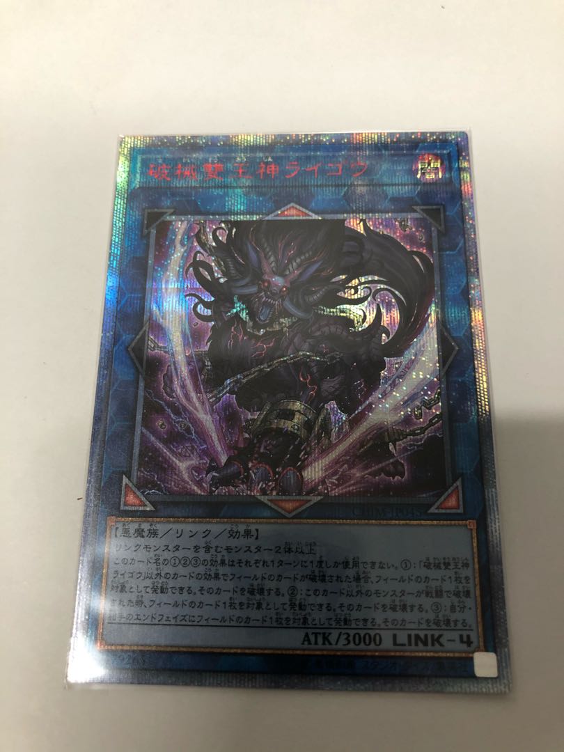 破械雙王神ライゴウ 20thシークレットレア