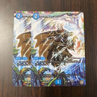 ブレイン・ストーム