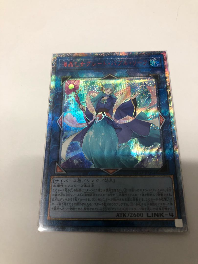 海晶乙女グレート・バブル・リーフ 20thシークレットレア