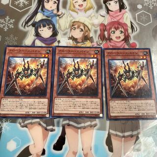 【ノーマル】クローラー・スパイン [YGO-CIBR-JP016-N-]