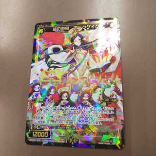 師の遊姫 アークゲイン SR