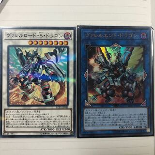 ヴァレルエンド・ドラゴン ウルトラレア、ヴァレルロード・S・ドラゴン　パラレル