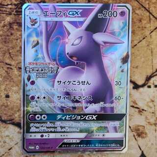 エーフィGX PROMO