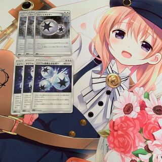 ツインエネルギー +トリプル加速エネルギー　3枚ずつセット