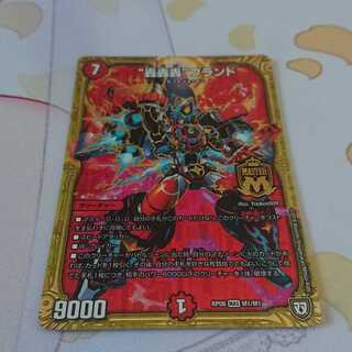 “轟轟轟”ブランド