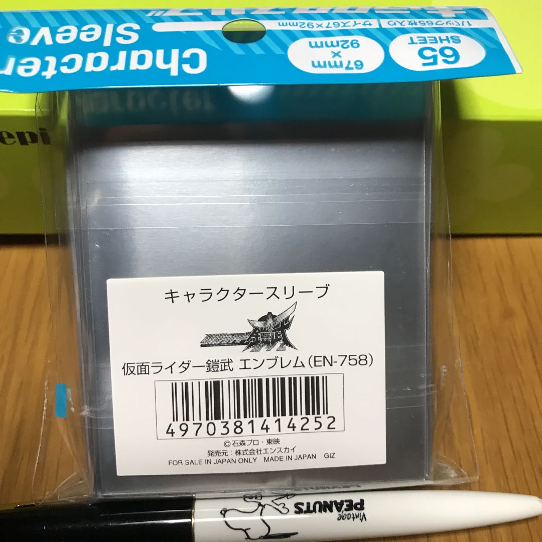 キャラクタースリーブ 仮面ライダー鎧武 仮面ライダー鎧武 エンブレム